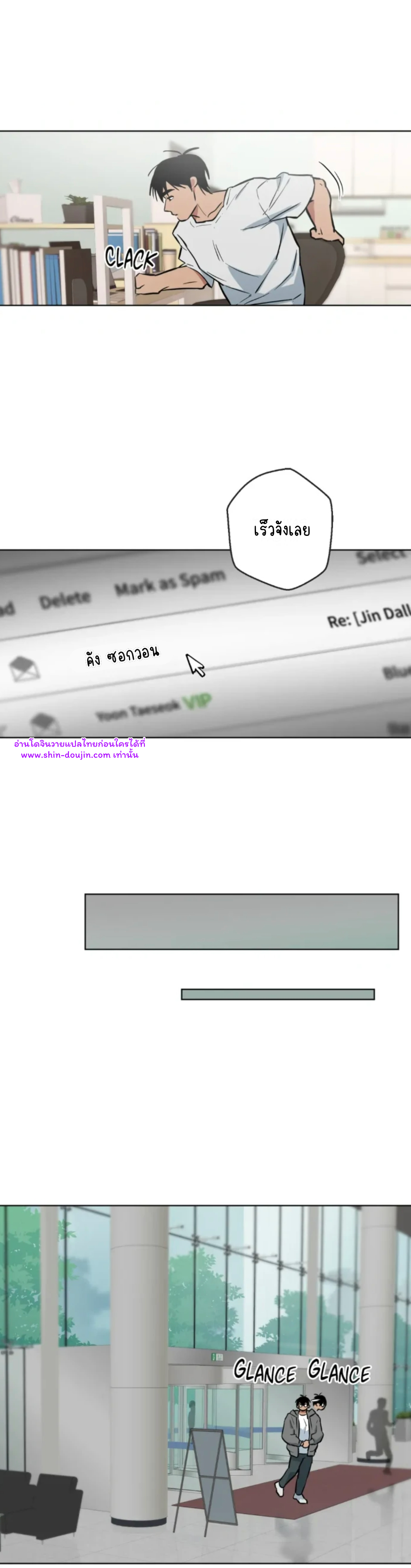 Write Me Touch Me Read Me EP 2